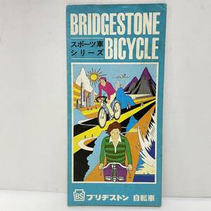 * Bridgestone bicycle catalog 1970 period sport car series BRIDGESTONE BICYCLE *188