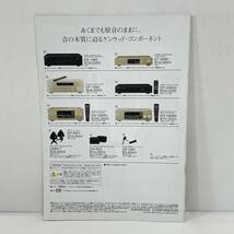 ◆ケンウッド KENWOOD セパレートコンポ 総合カタログ MDレコーダー CDプレーヤー 1998年 ◆199_画像2