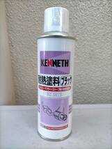 ★ ケネス KENNETH 耐熱塗料 BLK 220ml 耐熱スプレー ブラック ☆P010_画像1