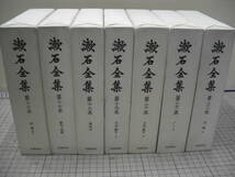漱石全集 全28巻別巻1巻揃 月報付 岩波書店 1993年～1996年_画像6