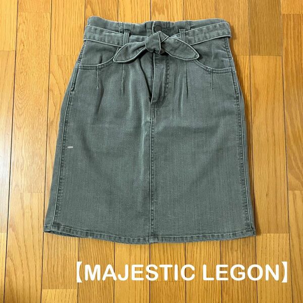 【MAJESTIC LEGON】タイトスカート・布ベルト・デニム