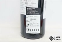 ■注目! バローロ・モンヴィリエーロ コメンダトーレ・G・B・ブルロット 2019 750ml 14％ イタリア 赤_画像6