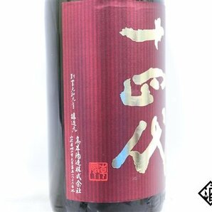 ☆1円～ 十四代 純米大吟醸 エクストラ 1800ml 15度 2023.07 高木酒造 山形県の画像3