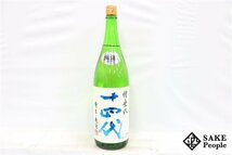 ☆1円～ 十四代 純米吟醸 槽垂れ 本生 原酒 1800ml 15度 2023.12.15 高木酒造 山形県_画像1