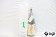 ☆注目! 上喜元 大吟醸 山田錦 吊り下げ斗びん囲い 1800ml 17度以上18度未満 袋付き 2024.02 酒田酒造 山形県_画像1