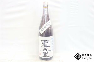 ☆注目! 鬼童 純米大吟醸 無濾過 無加水 生原酒 1800ml 17度 2024.02 北村酒造 奈良県