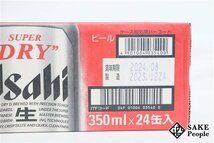 ●1円～ アサヒ スーパードライ 350ml×24本 箱 製造日:2023.12/賞味期限:2024.08_画像6