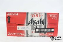 ●1円～ アサヒ スーパードライ 350ml×24本 箱 製造日:2023.12/賞味期限:2024.08_画像4