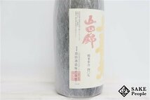 ☆1円～ 上喜元 大吟醸 山田錦 吊り下げ斗びん囲い 1800ml 17度以上18度未満 2024.02 酒田酒造 山形県_画像5