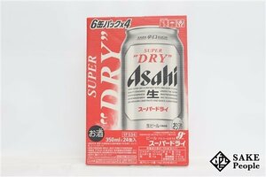 ●1円～ アサヒ スーパードライ 350ml×24本 箱 製造日:2023.12/賞味期限:2024.08