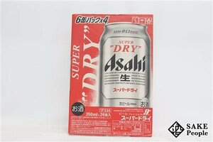 ●1円～ アサヒ スーパードライ 350ml×24本 箱 製造日:2023.12/賞味期限:2024.08