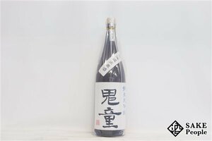 ☆注目! 鬼童 純米大吟醸 無濾過 無加水 生原酒 1800ml 17度 2024.02 北村酒造 奈良県