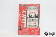 ●1円～ アサヒ スーパードライ 350ml×24本 箱 製造日:2023.12/賞味期限:2024.08_画像1