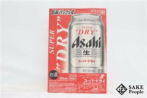 ●1円～ アサヒ スーパードライ 350ml×24本 箱 製造日:2023.12/賞味期限:2024.08