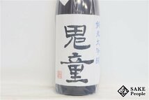 ☆注目! 鬼童 純米大吟醸 無濾過 無加水 生原酒 1800ml 17度 2024.02 北村酒造 奈良県_画像2