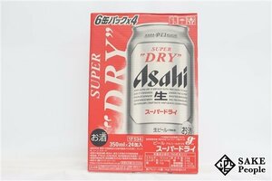 ●1円～ アサヒ スーパードライ 350ml×24本 箱 製造日:2023.12/賞味期限:2024.08