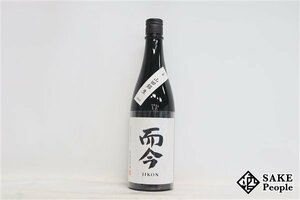 ◇1円～ 而今 純米吟醸 生 三重山田錦 720ml 2024.02 木屋正酒造 三重県