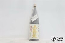 ☆1円～ 上喜元 大吟醸 山田錦 吊り下げ斗びん囲い 1800ml 17度以上18度未満 2024.02 酒田酒造 山形県_画像2