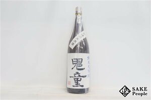 ☆注目! 鬼童 純米大吟醸 無濾過 無加水 生原酒 1800ml 17度 2024.02 北村酒造 奈良県