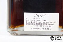 ◆注目! ローリストン ドンフロンテ 50年 700ml 40％ カルヴァドス_画像3