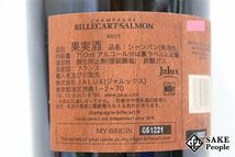 □注目! ビルカール・サルモン ル・クロ・サンティレール ブリュット 2005 750ml 12.5% シャンパン_画像4