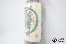 ★1円～ 薩摩の眠り 原酒 1800ml 41度 鹿児島酒造 鹿児島県 芋焼酎_画像4