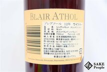 ◇1円～ ブレアソール 12年 シングルモルト UD 花と動物シリーズ 700ml 43% 箱付き スコッチ_画像5