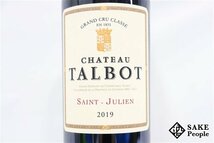 ■注目! シャトー・タルボ 2019 750ml 13.5% フランス ボルドー 赤_画像2