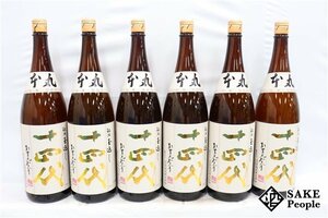 ☆注目! 日本酒6本セット 十四代 本丸 秘伝玉返し 特別本醸造 1800ml 15度.2023.04/2023.05/2023.06/2023.07 高木酒造 山形県