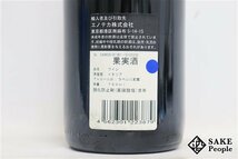 ■1円～ ガヤ・バローロ 2011 ダグロミス 750ml 14％ イタリア 赤_画像6