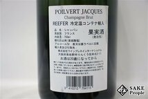 □1円～ ポワルヴェール・ジャック シャンパーニュ・ブリュット 750ml 12％ シャンパン_画像5