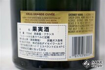 □注目! クリュッグ グランド・キュヴェ 167EMEエディション 750ml 12％ シャンパン_画像4