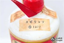 ●1円～ 貴州茅台酒 マオタイ 葵花 サンフラワーラベル 545ml 55% 中国酒 中国_画像4