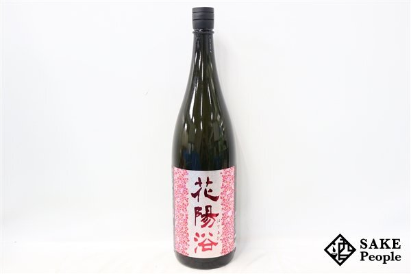 Yahoo!オークション -「花陽浴 純米吟醸」(日本酒) (アルコール)の落札 