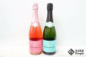 □注目! シャンパン2本セット ロイヤル リビエラ ブリュット シュプリーム /ロゼ プリンシエール 750ml 12.5% シャンパン