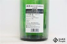 ☆1円～ 田酒 純米大吟醸 四割五分 山田錦 1800ml 16度 2023.10 西田酒造 青森県_画像4