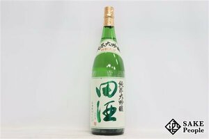 ☆1円～ 田酒 純米大吟醸 四割五分 山田錦 1800ml 16度 2023.10 西田酒造 青森県