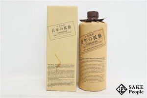 ★1円～ 百年の孤独 大麦製長期貯蔵酒 720ml 40度 箱 1995.10.12 黒木本店 宮崎県 麦焼酎