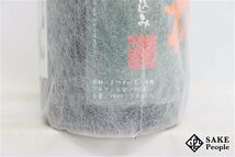 ★注目! 熟柿 1800ml 25度 箱 八木酒造 鹿児島県 芋焼酎_画像4