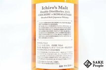 ◇1円～ イチローズモルト ダブルディスティラリーズ 2021 秩父×駒ヶ岳 700ml 53% 箱付き ジャパニーズ_画像4