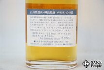 ◇注目! サントリー 白州蒸溜所 樽出原酒 8年貯蔵 佐治敬三 ピュアモルト 190ml 57％ ジャパニーズ_画像3