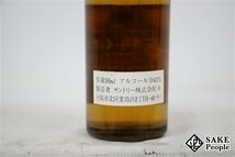 ◇注目! サントリー 古樽仕上 ピュアモルト 1991 竹炭濾過 50ml 43％ ジャパニーズ_画像4