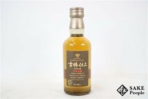 ◇注目! サントリー 古樽仕上 ピュアモルト 1991 竹炭濾過 50ml 43％ ジャパニーズ_画像1