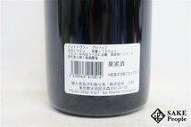 ■注目! ブルゴーニュ・パストゥグラン 2011 ロベール・グロフィエ 750ml 12.5％ フランス ブルゴーニュ 赤_画像6