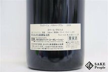 ■注目! ブルゴーニュ・パストゥグラン 2009 ロベール・グロフィエ 750ml 12.5％ フランス ブルゴーニュ 赤_画像6