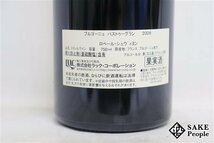 ■注目! ブルゴーニュ・パストゥグラン 2009 ロベール・シュヴィヨン 750ml 12.5％ フランス ブルゴーニュ 赤_画像5