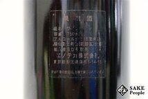 ■注目! シャトー・デュクリュ・ボーカイユ 2001 750ml 13% フランス ボルドー 赤_画像7