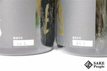 ☆注目! 日本酒6本セット 富翁 純米大吟醸 山田錦 三割九分 1800ml 15度 2024.02 北川本家 京都府_画像8