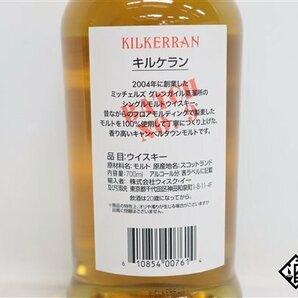 ◇1円～ キルケラン ヘビリー ピーテッド バッチ9 700ml 59.2％ 箱 スコッチの画像4