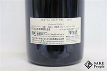 ■注目! ブルゴーニュ・パストゥグラン 2010 ロベール・グロフィエ 750ml 12.5％ フランス ブルゴーニュ 赤_画像5